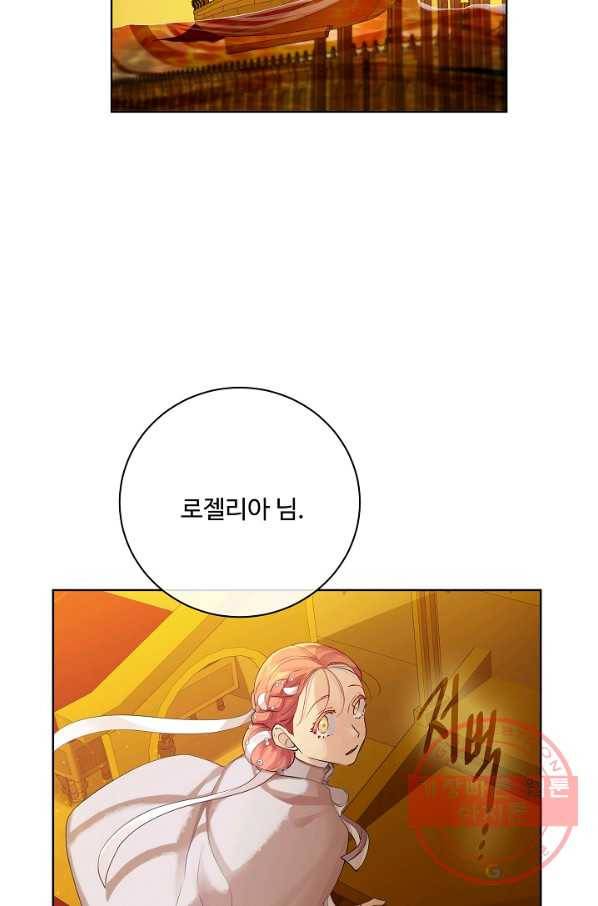 킹스메이커 ~Triple Crown~ 2부 20화 49