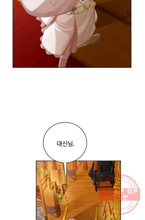 킹스메이커 ~Triple Crown~ 2부 20화 50