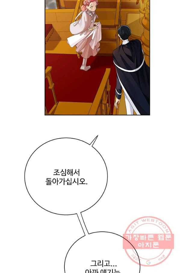 킹스메이커 ~Triple Crown~ 2부 20화 51