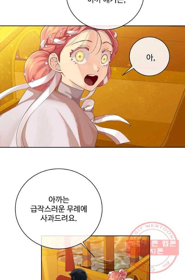 킹스메이커 ~Triple Crown~ 2부 20화 52
