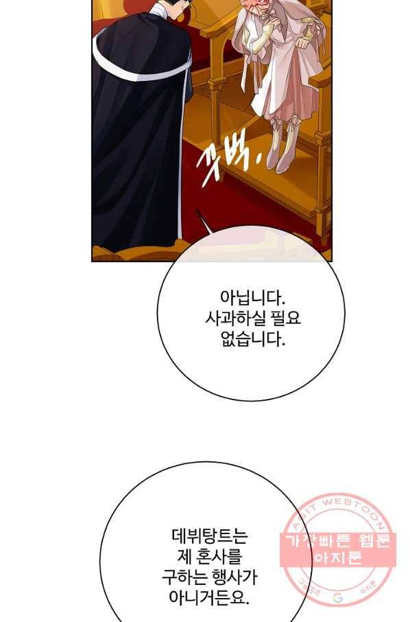 킹스메이커 ~Triple Crown~ 2부 20화 53