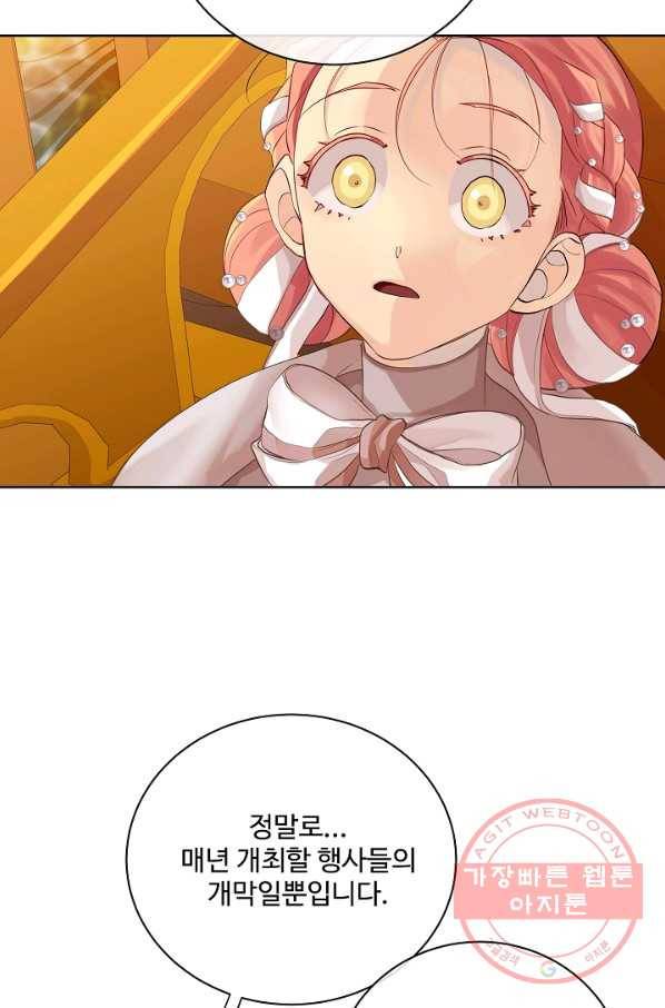 킹스메이커 ~Triple Crown~ 2부 20화 54