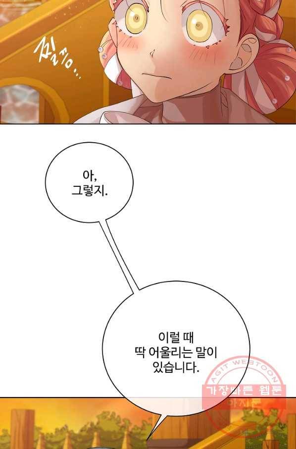 킹스메이커 ~Triple Crown~ 2부 20화 58