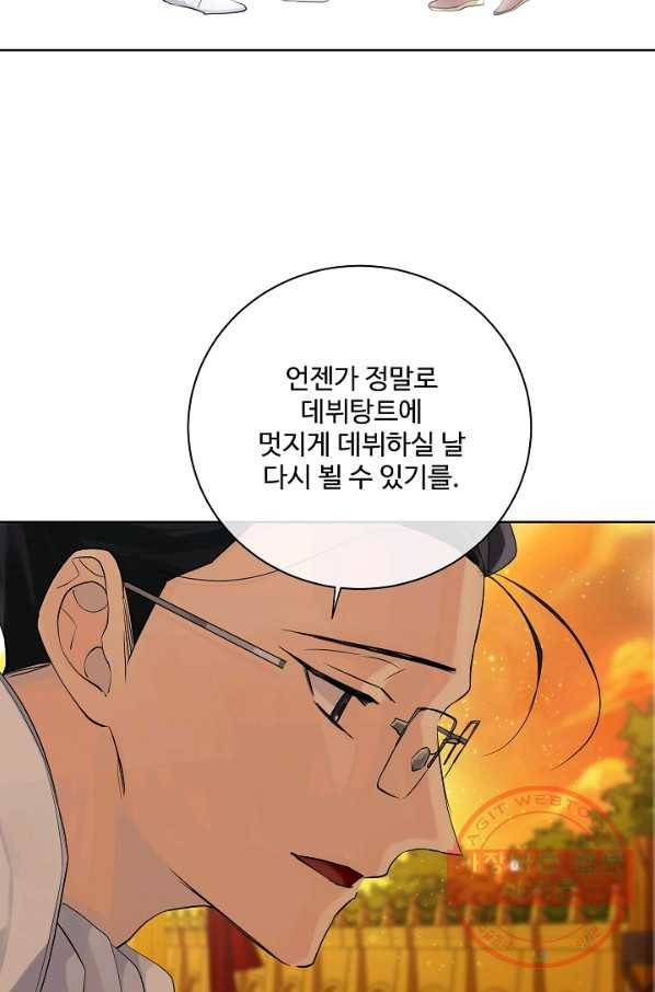 킹스메이커 ~Triple Crown~ 2부 20화 62