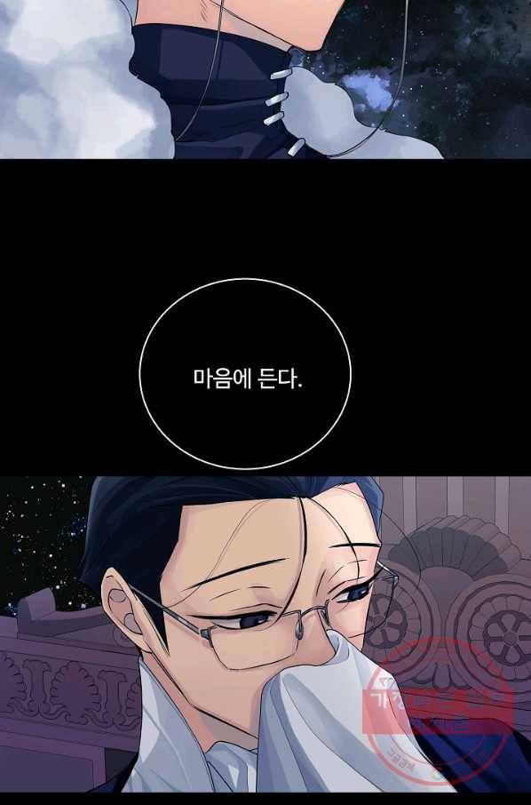 킹스메이커 ~Triple Crown~ 2부 20화 75