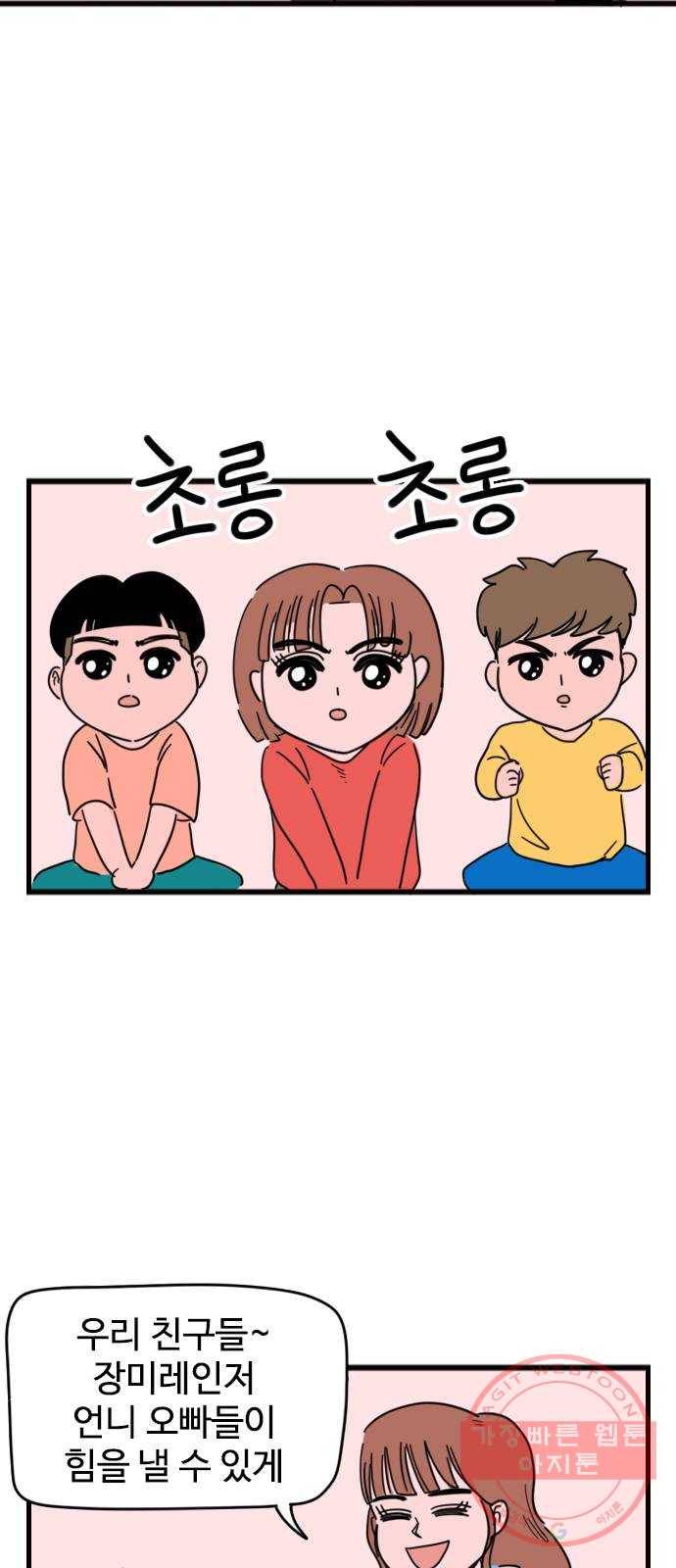 고등매직 24화 - 장미레인저 (2) 3