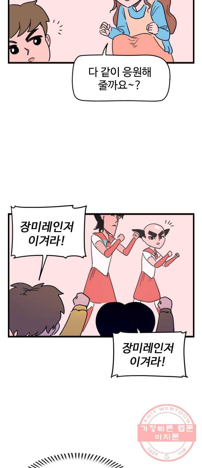 고등매직 24화 - 장미레인저 (2) 4