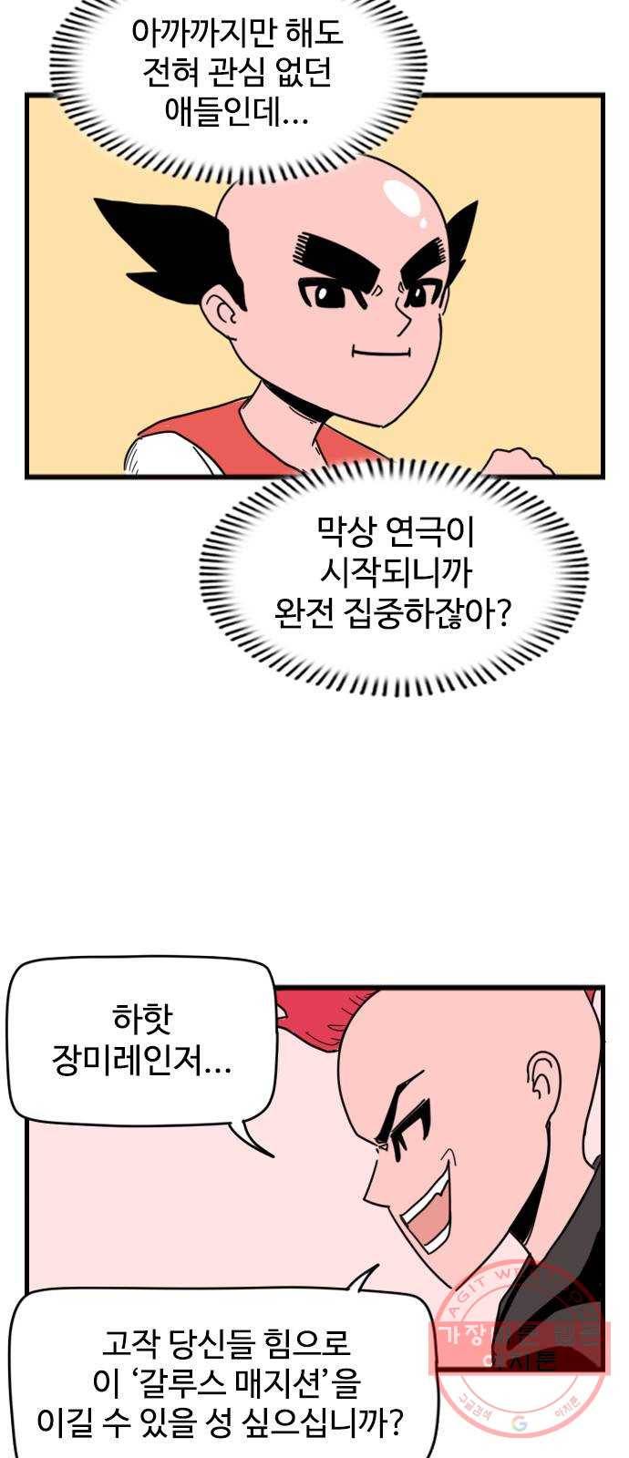 고등매직 24화 - 장미레인저 (2) 5