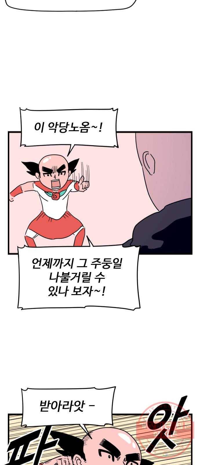 고등매직 24화 - 장미레인저 (2) 6