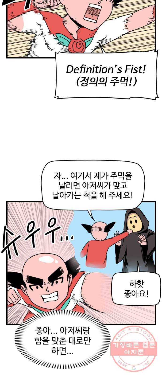 고등매직 24화 - 장미레인저 (2) 7