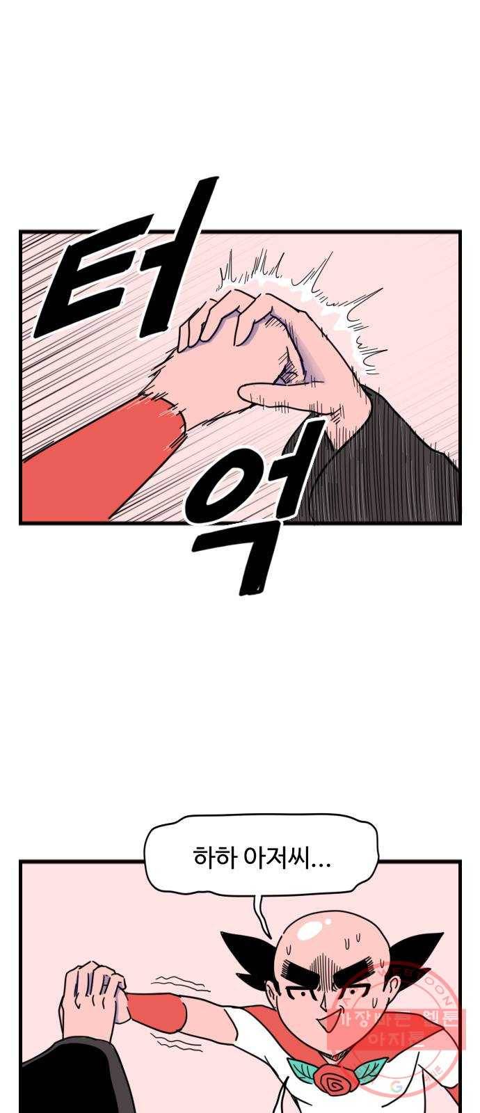고등매직 24화 - 장미레인저 (2) 8