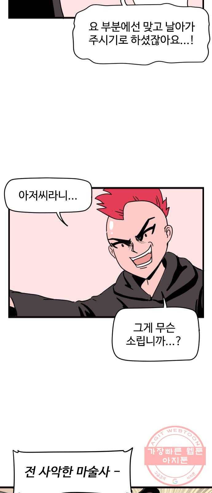 고등매직 24화 - 장미레인저 (2) 9
