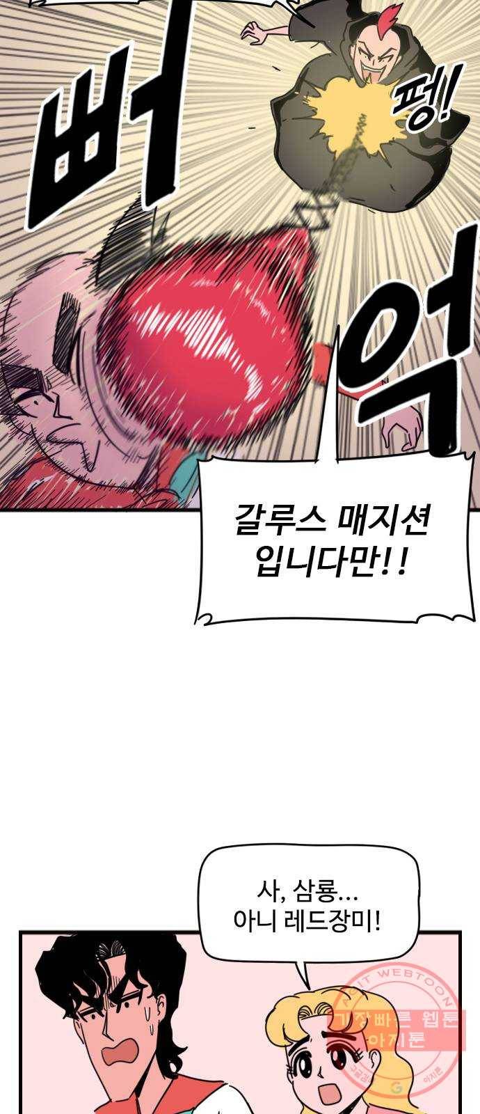 고등매직 24화 - 장미레인저 (2) 10