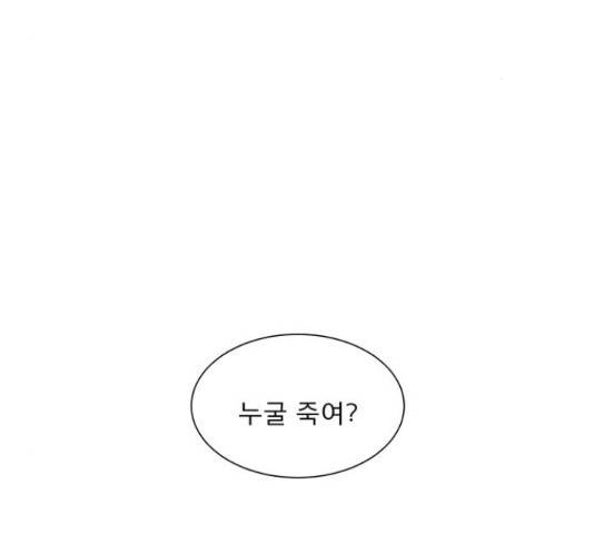 견우와 선녀 92화 3