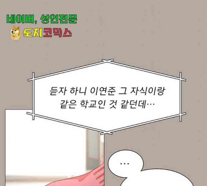 견우와 선녀 92화 13