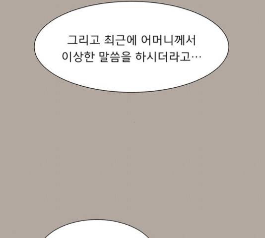 견우와 선녀 92화 19