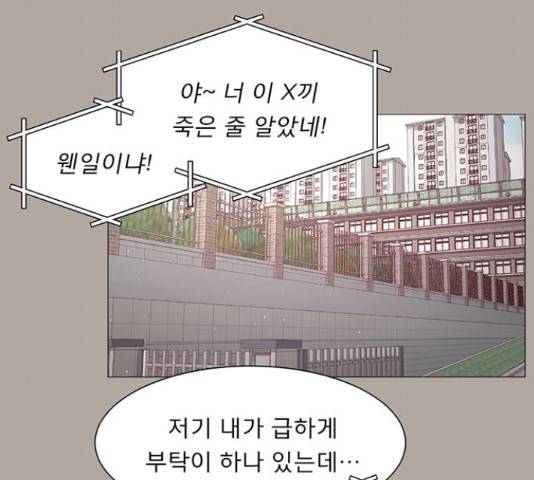 견우와 선녀 92화 27