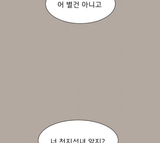 견우와 선녀 92화 29