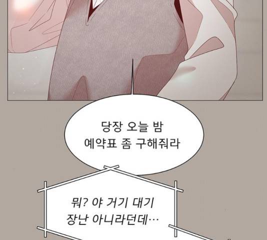 견우와 선녀 92화 31