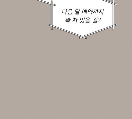 견우와 선녀 92화 32