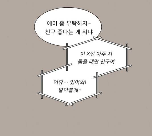 견우와 선녀 92화 33