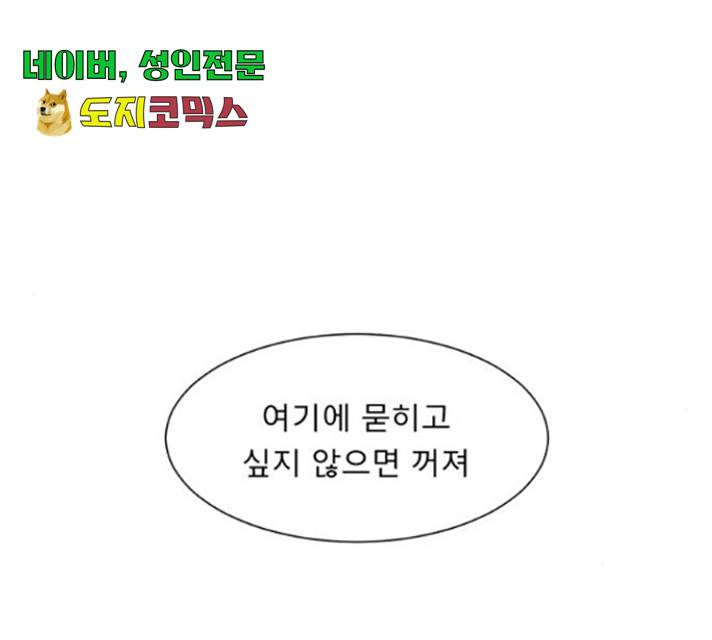견우와 선녀 92화 56