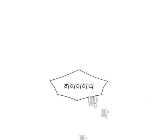 견우와 선녀 92화 57