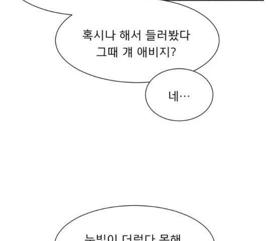견우와 선녀 92화 61