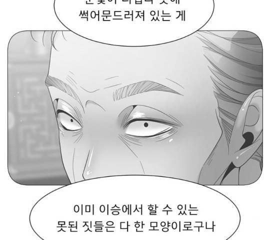 견우와 선녀 92화 62