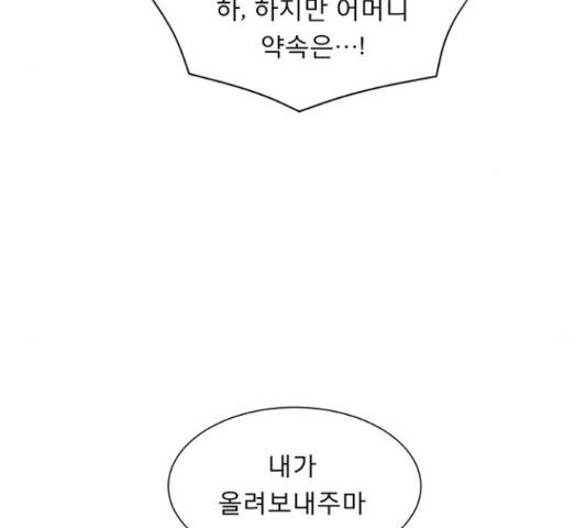 견우와 선녀 92화 68
