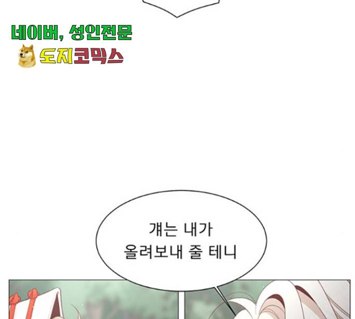 견우와 선녀 92화 70