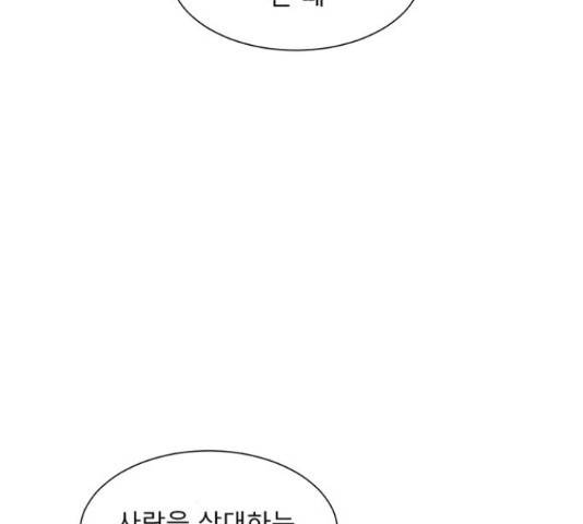 견우와 선녀 92화 72