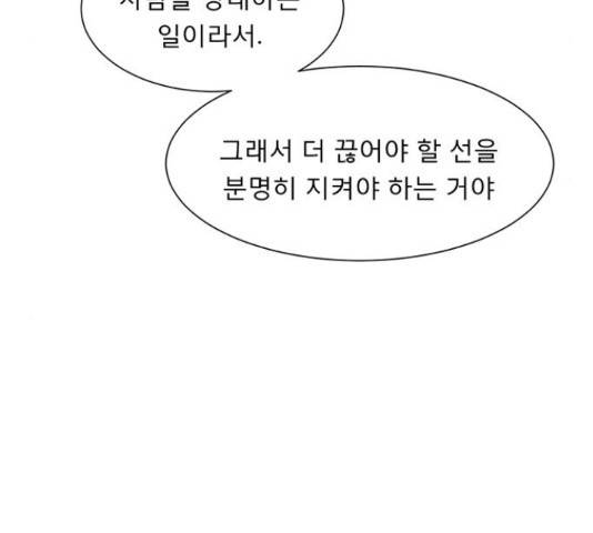 견우와 선녀 92화 73