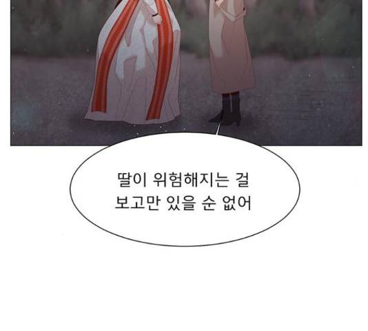 견우와 선녀 92화 75
