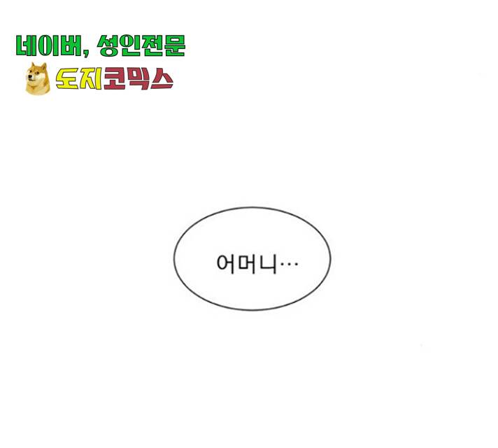 견우와 선녀 92화 76
