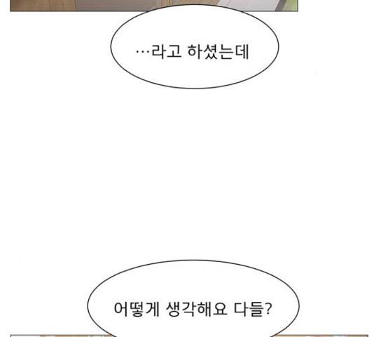 견우와 선녀 92화 78