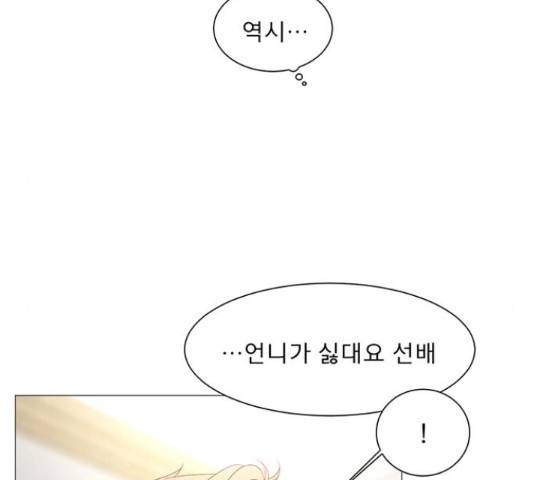 견우와 선녀 92화 81