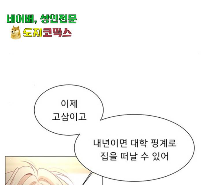 견우와 선녀 92화 85