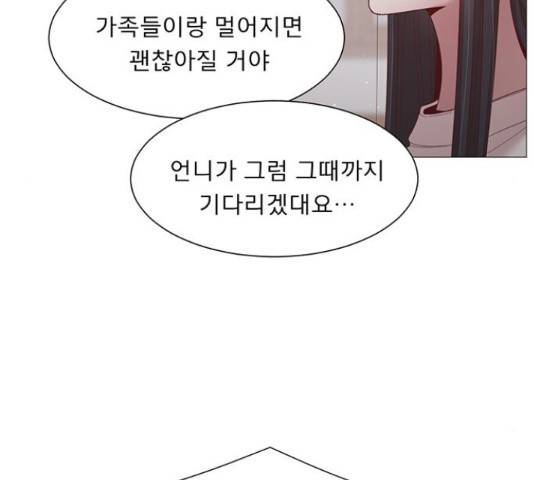 견우와 선녀 92화 87