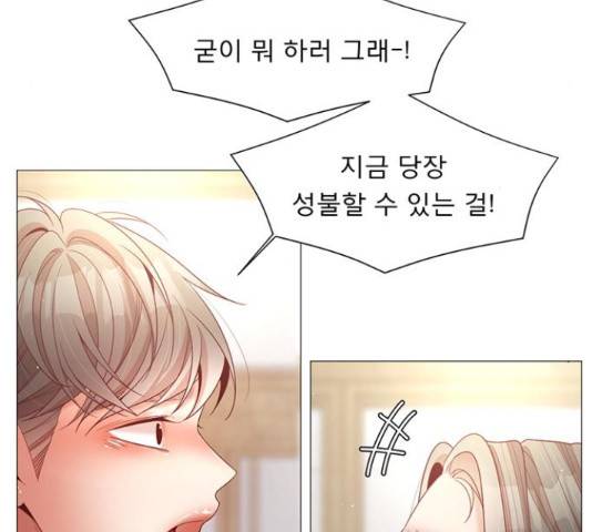 견우와 선녀 92화 88
