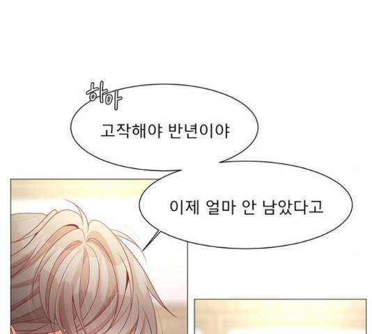 견우와 선녀 92화 90