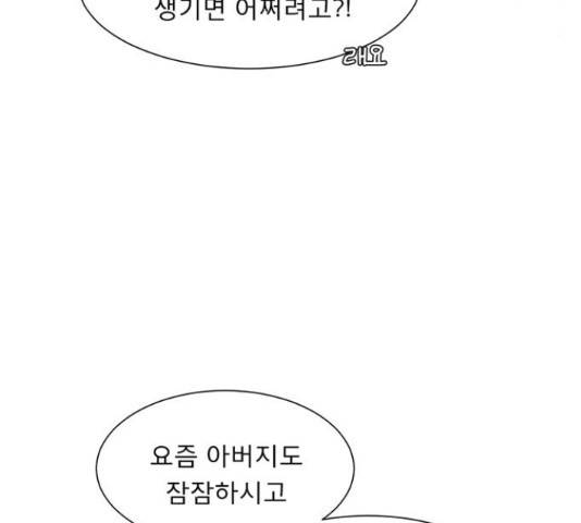 견우와 선녀 92화 92