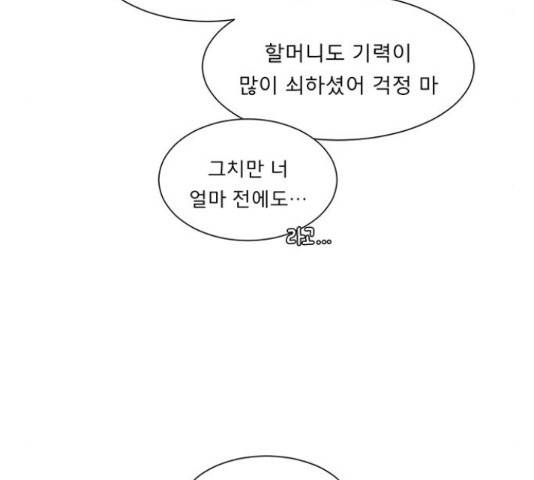 견우와 선녀 92화 93
