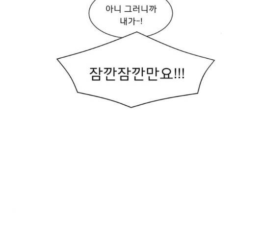 견우와 선녀 92화 94