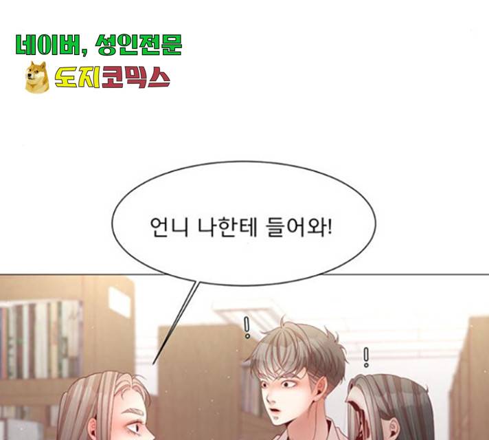 견우와 선녀 92화 99