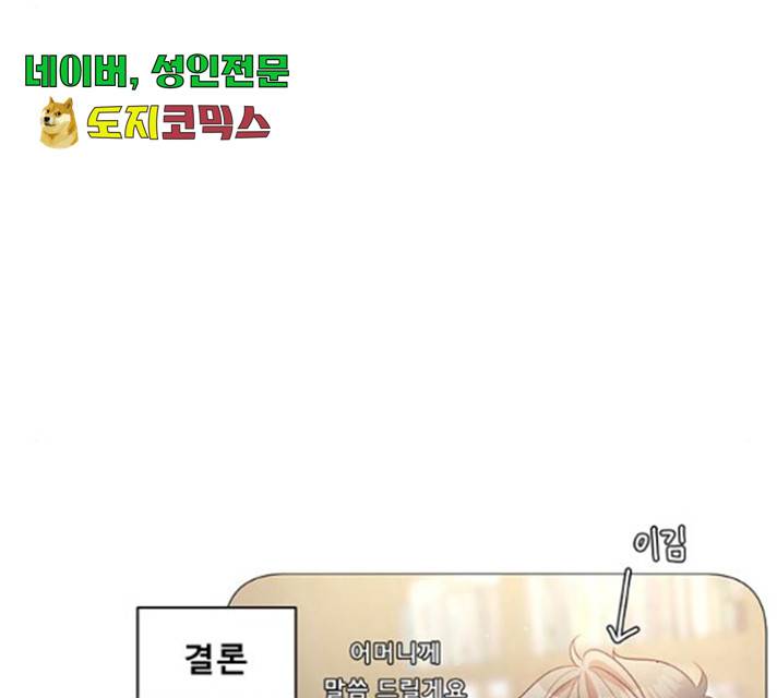 견우와 선녀 92화 113