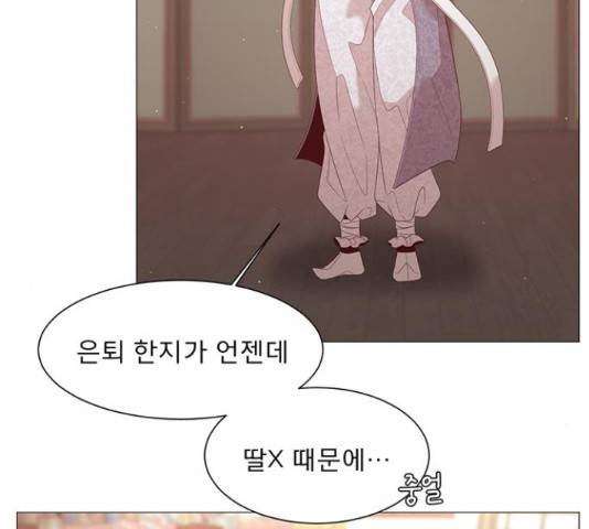 견우와 선녀 92화 117