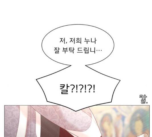 견우와 선녀 92화 119