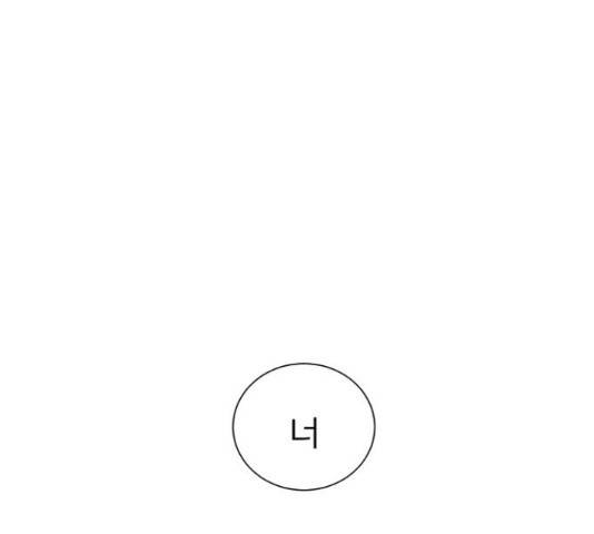 견우와 선녀 92화 141