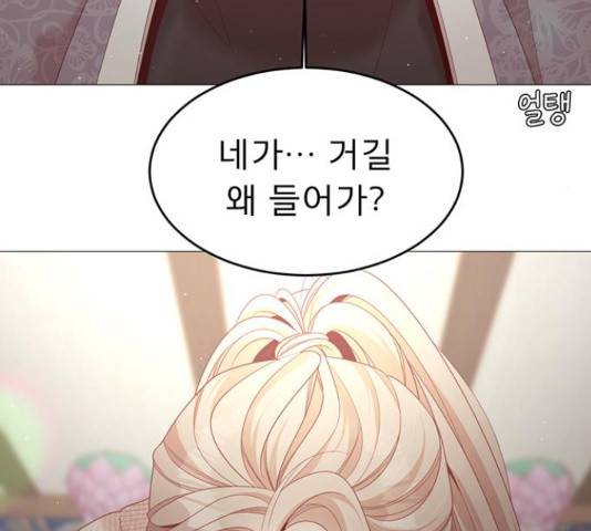 견우와 선녀 92화 144